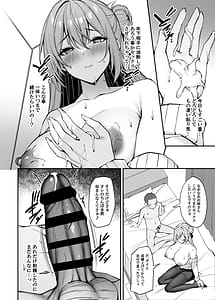 Page 5: 004.jpg | いつも優しいお姉さんは僕の居ない間に2 | View Page!