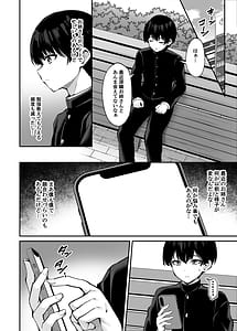 Page 11: 010.jpg | いつも優しいお姉さんは僕の居ない間に2 | View Page!