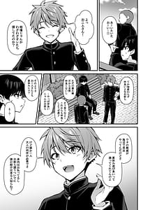 Page 16: 015.jpg | いつも優しいお姉さんは僕の居ない間に2 | View Page!