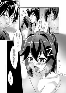 Page 6: 005.jpg | いつもの夜、二人の夜伽1 | View Page!