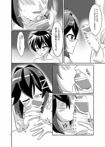 Page 11: 010.jpg | いつもの夜、二人の夜伽1 | View Page!