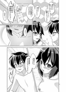 Page 6: 005.jpg | いつもの夜、二人の夜伽2 | View Page!
