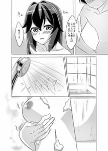 Page 7: 006.jpg | いつもの夜、二人の夜伽2 | View Page!