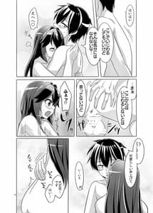 Page 11: 010.jpg | いつもの夜、二人の夜伽2 | View Page!