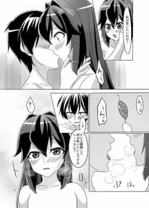 Page 13: 012.jpg | いつもの夜、二人の夜伽2 | View Page!