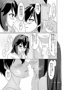 Page 14: 013.jpg | いつもの夜、二人の夜伽2 | View Page!