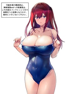 Page 2: 001.jpg | いつの間にか水泳部の幼馴染がNTRれた | View Page!