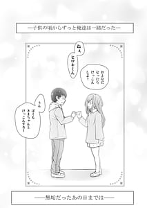 Page 3: 002.jpg | いつの間にか水泳部の幼馴染がNTRれた | View Page!