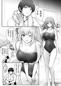 Page 4: 003.jpg | いつの間にか水泳部の幼馴染がNTRれた | View Page!