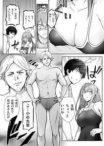 Page 6: 005.jpg | いつの間にか水泳部の幼馴染がNTRれた | View Page!