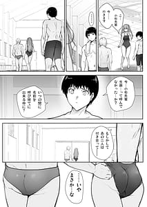 Page 7: 006.jpg | いつの間にか水泳部の幼馴染がNTRれた | View Page!