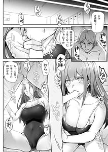 Page 8: 007.jpg | いつの間にか水泳部の幼馴染がNTRれた | View Page!