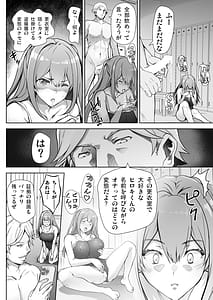 Page 10: 009.jpg | いつの間にか水泳部の幼馴染がNTRれた | View Page!