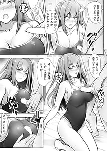 Page 11: 010.jpg | いつの間にか水泳部の幼馴染がNTRれた | View Page!
