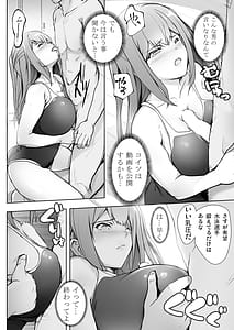 Page 12: 011.jpg | いつの間にか水泳部の幼馴染がNTRれた | View Page!