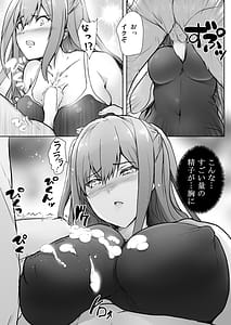 Page 13: 012.jpg | いつの間にか水泳部の幼馴染がNTRれた | View Page!