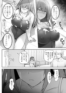 Page 14: 013.jpg | いつの間にか水泳部の幼馴染がNTRれた | View Page!