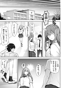 Page 15: 014.jpg | いつの間にか水泳部の幼馴染がNTRれた | View Page!