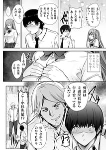 Page 16: 015.jpg | いつの間にか水泳部の幼馴染がNTRれた | View Page!