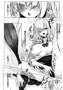 Page 4: 003.jpg | 偽りの生徒 | View Page!