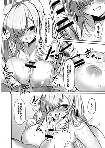 Page 9: 008.jpg | 偽りの生徒 | View Page!