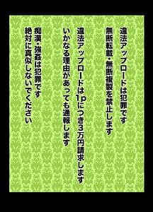 Page 2: 001.jpg | 偽りの慰安旅行 憧れの女性は痴漢電車で調教済みでしたEXTRA | View Page!