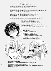 Page 4: 003.jpg | 偽りの慰安旅行 憧れの女性は痴漢電車で調教済みでしたEXTRA | View Page!