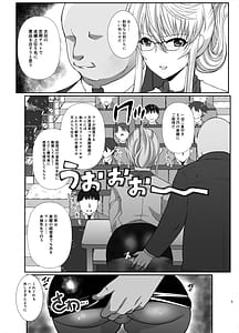 Page 5: 004.jpg | 偽りの慰安旅行 憧れの女性は痴漢電車で調教済みでしたEXTRA | View Page!