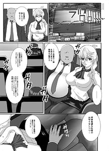 Page 6: 005.jpg | 偽りの慰安旅行 憧れの女性は痴漢電車で調教済みでしたEXTRA | View Page!