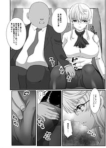 Page 7: 006.jpg | 偽りの慰安旅行 憧れの女性は痴漢電車で調教済みでしたEXTRA | View Page!