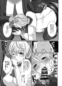 Page 10: 009.jpg | 偽りの慰安旅行 憧れの女性は痴漢電車で調教済みでしたEXTRA | View Page!