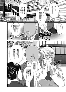 Page 11: 010.jpg | 偽りの慰安旅行 憧れの女性は痴漢電車で調教済みでしたEXTRA | View Page!