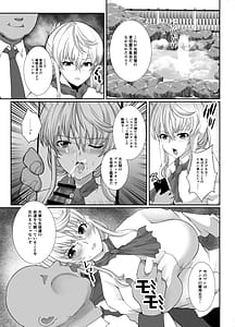 Page 12: 011.jpg | 偽りの慰安旅行 憧れの女性は痴漢電車で調教済みでしたEXTRA | View Page!