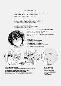 Page 4: 003.jpg | 偽りの慰安旅行 最終日 憧れの女性は痴漢電車で調教済みでした | View Page!