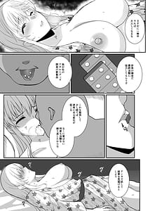 Page 6: 005.jpg | 偽りの慰安旅行 最終日 憧れの女性は痴漢電車で調教済みでした | View Page!