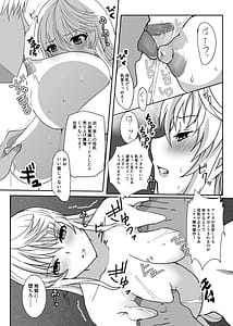 Page 12: 011.jpg | 偽りの慰安旅行 最終日 憧れの女性は痴漢電車で調教済みでした | View Page!