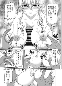 Page 15: 014.jpg | 偽りの慰安旅行 最終日 憧れの女性は痴漢電車で調教済みでした | View Page!