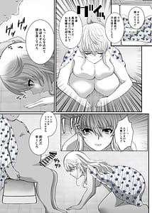 Page 5: 004.jpg | 偽りの慰安旅行After | View Page!