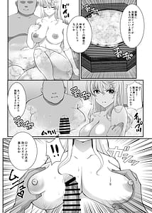 Page 8: 007.jpg | 偽りの慰安旅行After | View Page!