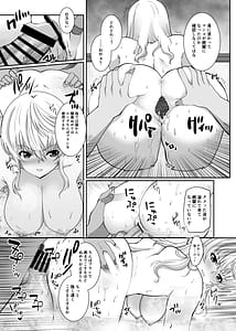 Page 12: 011.jpg | 偽りの慰安旅行After | View Page!