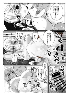Page 13: 012.jpg | 偽りの慰安旅行After | View Page!