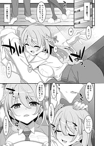 Page 5: 004.jpg | イツワリノムスメ | View Page!