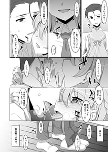 Page 6: 005.jpg | イツワリノムスメ | View Page!