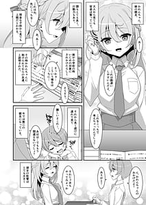 Page 8: 007.jpg | イツワリノムスメ | View Page!