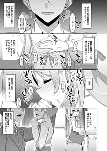 Page 11: 010.jpg | イツワリノムスメ | View Page!