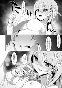 Page 12: 011.jpg | イツワリノムスメ | View Page!