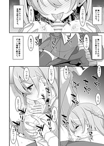 Page 14: 013.jpg | イツワリノムスメ | View Page!