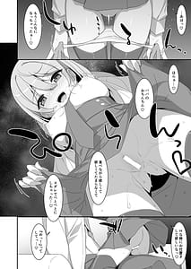 Page 16: 015.jpg | イツワリノムスメ | View Page!