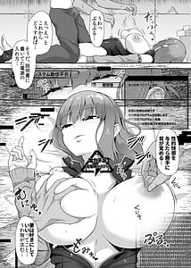 Page 6: 005.jpg | イったら充電アンドロイド・廃棄寸前の命乞い交尾 | View Page!