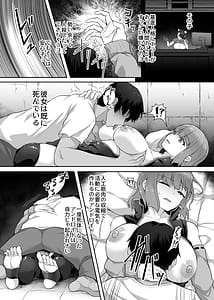 Page 9: 008.jpg | イったら充電アンドロイド・廃棄寸前の命乞い交尾 | View Page!